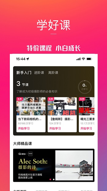 图虫app图1