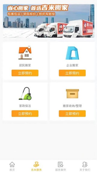 吉米搬家