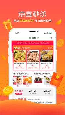 京喜拼拼