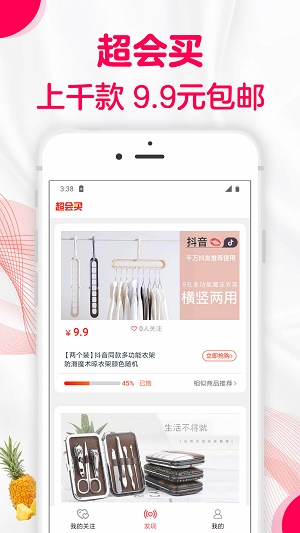 超会买图3