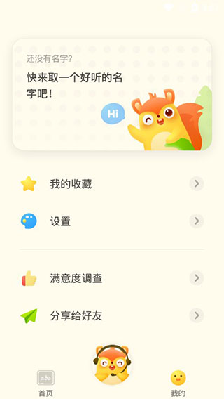 有道少儿词典图2