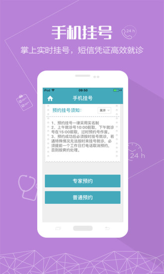 树兰医疗