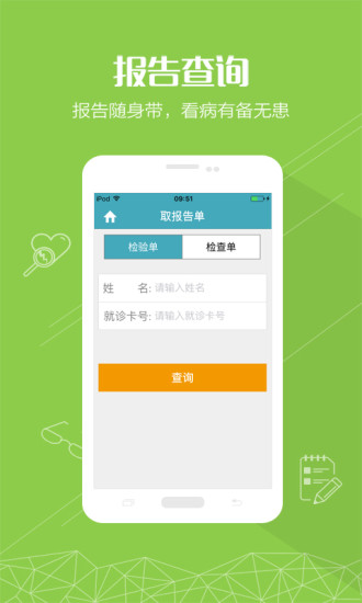 树兰医疗图4