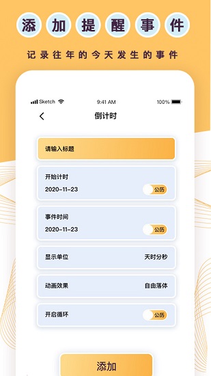 标准倒数日图4