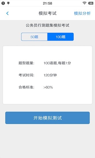 公务员行测题集图4