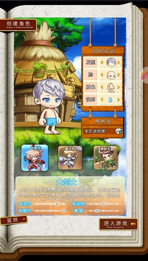 冒险online