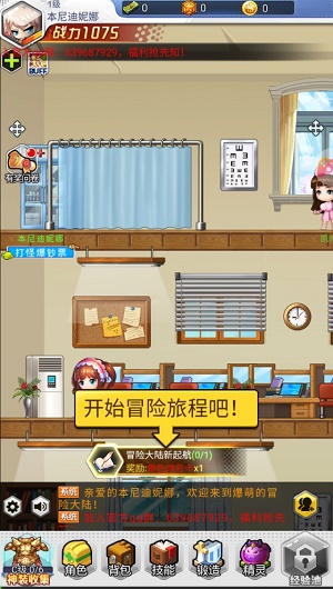 冒险online