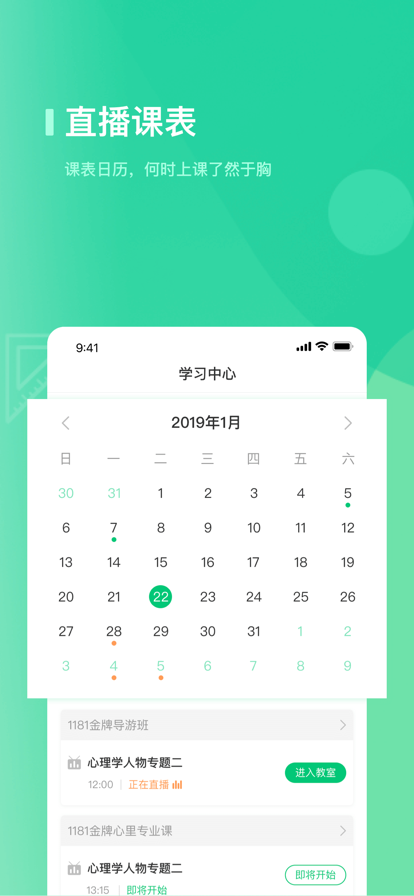 优课学堂图3