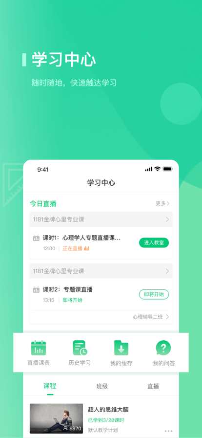 优课学堂图2