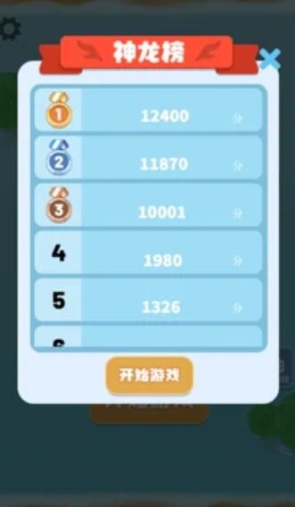 神龙进化图4