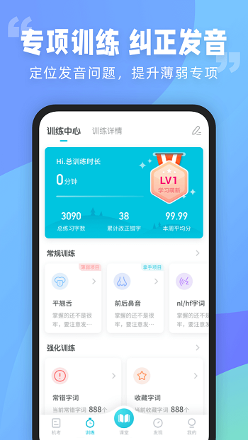 普通话测试图4