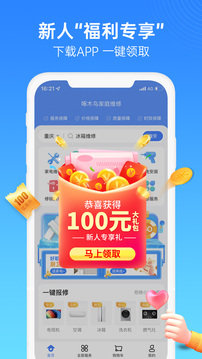啄木鸟维修