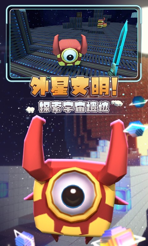 星河漂流记图4