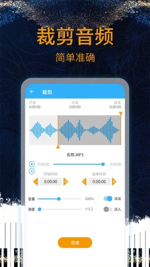 音乐剪辑助手图2