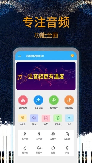 音乐剪辑助手图3