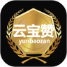 云宝赞app