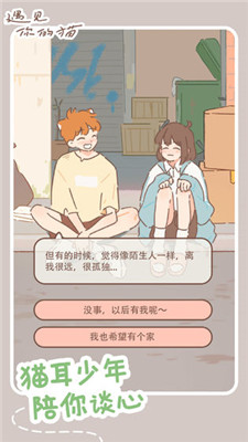 做你的猫