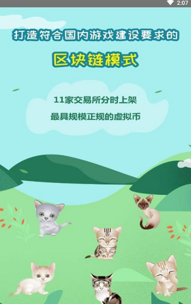趣萌宠手游