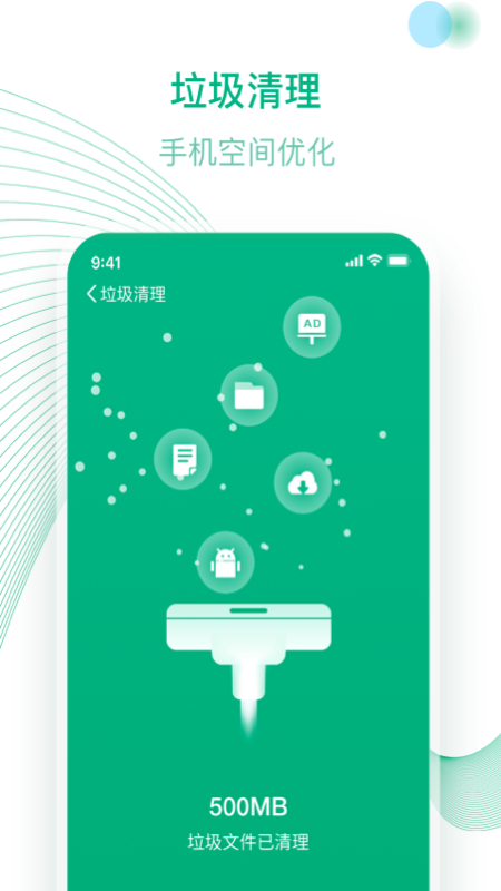 万能WiFi图1