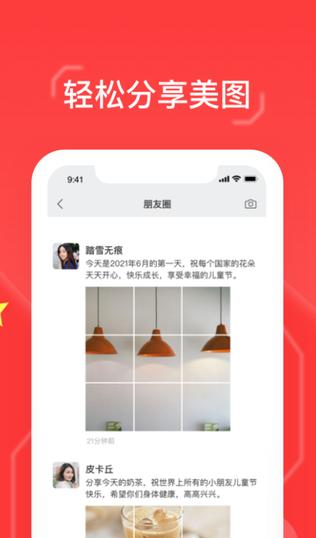 九宫格切图大师