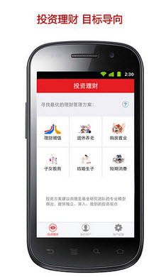 钱景私人理财图4