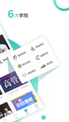 盯盯大学软件