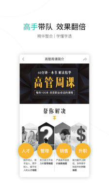 盯盯大学软件图4