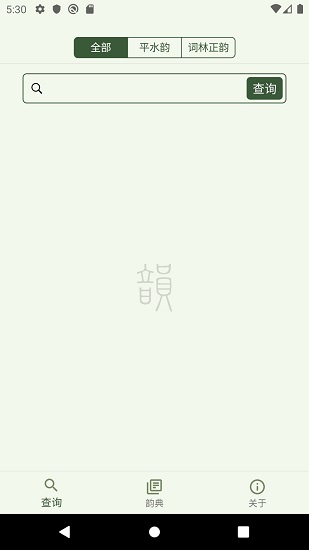 诗词韵典