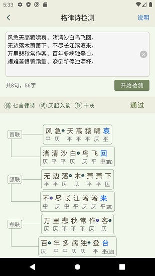 诗词韵典
