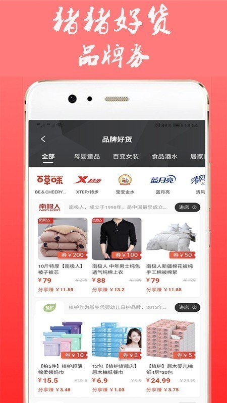 猪猪匣app