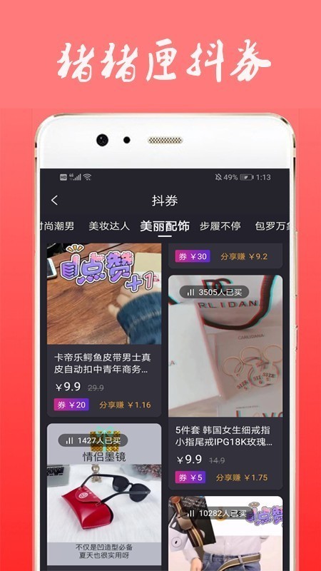猪猪匣app