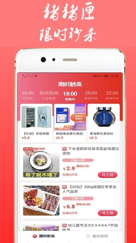 猪猪匣app