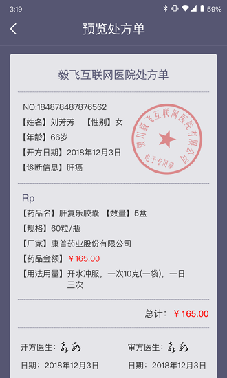 毅飞健康