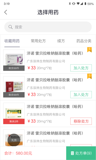 毅飞健康图4