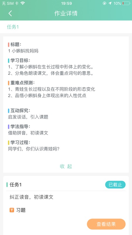 智联家校圈软件