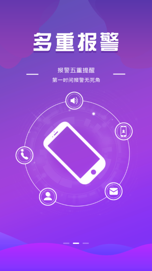 全民消防图4