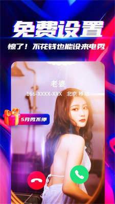 来电秀秀图4