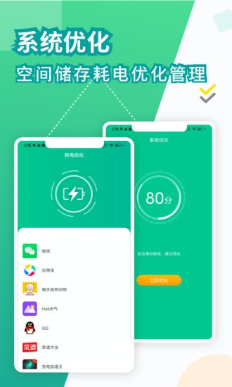 电池医生图4