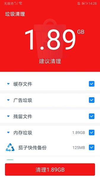 超能清理专家软件图2