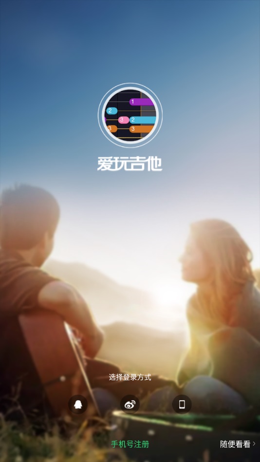爱玩吉他图1