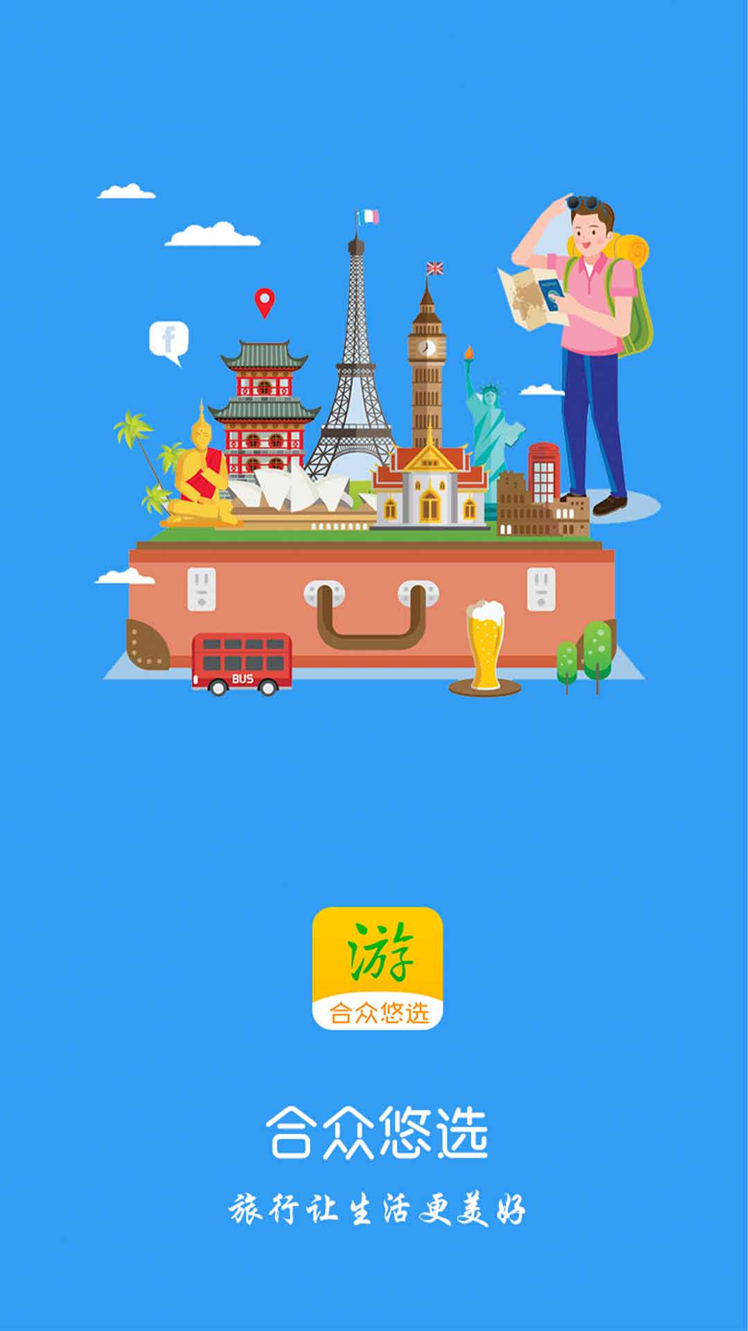 合众悠选APP最新版