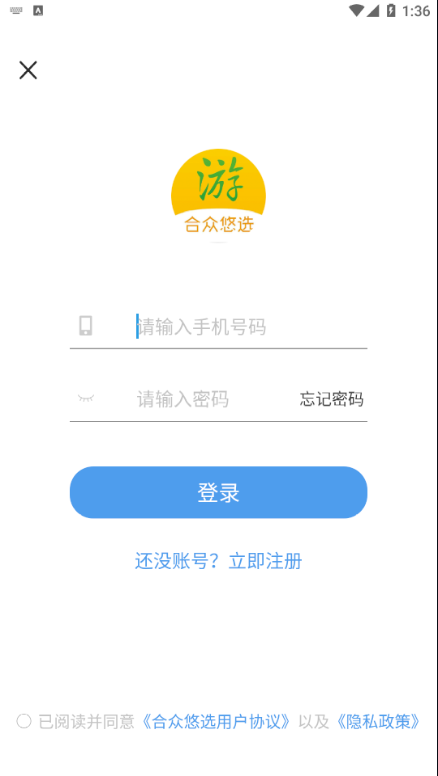 合众悠选APP最新版图4