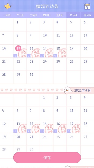 棉棉月历图4
