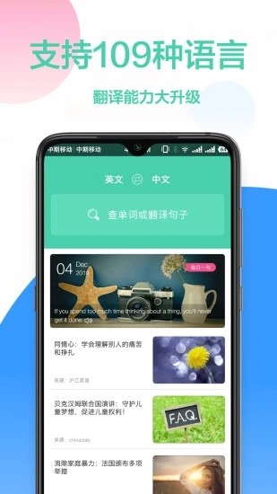 翻译精灵