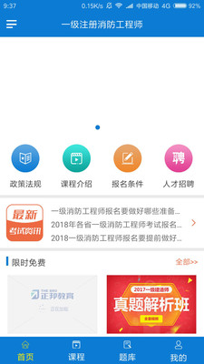 正邦教育图4