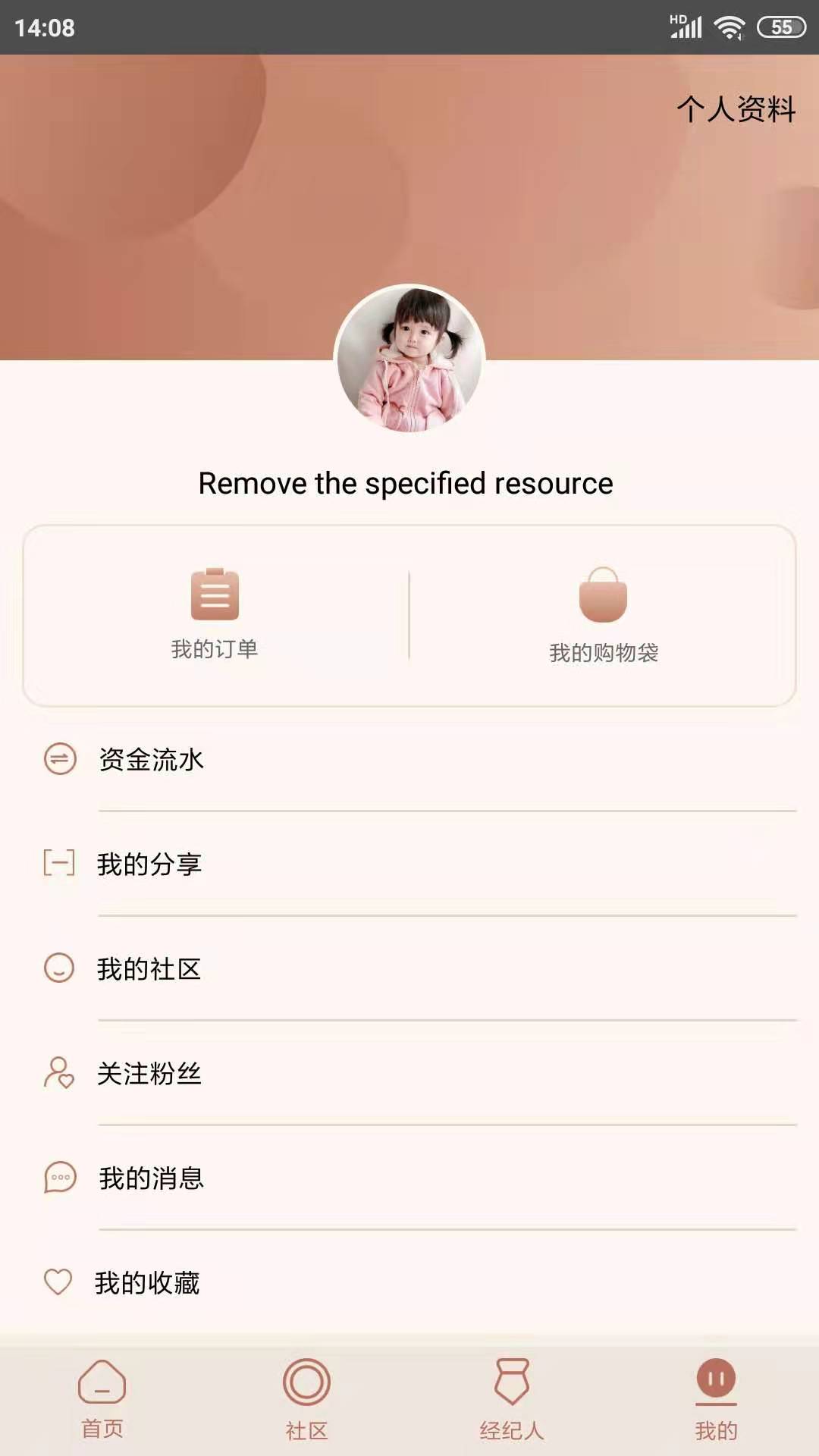 万特珠宝app图4