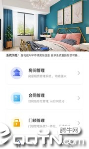 启安居房东端图3