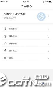 启安居房东端图2