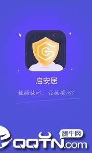 启安居房东端图1