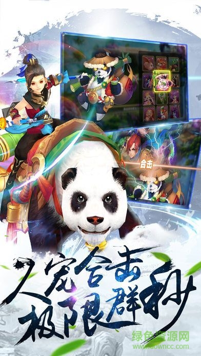 心剑奇缘手游官方下载图1
